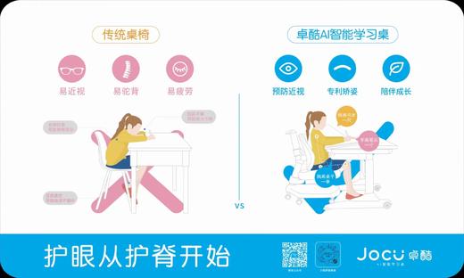 优乐WX100学习桌+A9双背椅（送JOCU-Q7护眼台灯） 商品图3