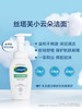 丝塔芙小云朵洁面200ml氨基酸表活洁面 商品缩略图2