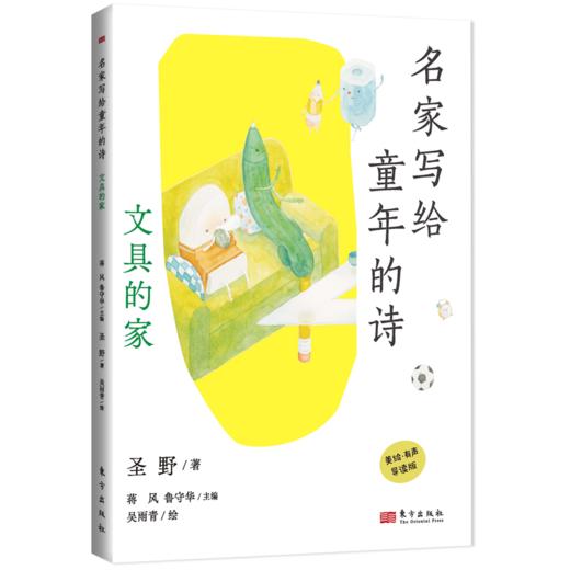 名家写给童年的诗（全5册） 商品图2