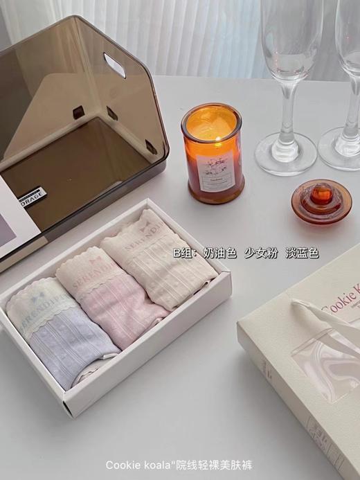 CookieKoala院线轻裸美肤少女内裤轻肤柔软女士三角裤三条礼盒装 商品图1