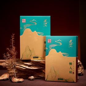 艾江山 肩颈贴 腰背热敷贴 便捷艾灸 10片/盒