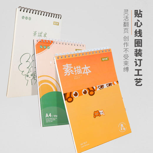 爱涂图A4线圈画画素描本儿童手绘本马克笔专用绘画本速写纸8K小学校彩铅涂鸦水彩画纸素描纸美术生专用 商品图3