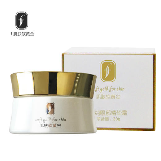 f肌肤软黄金精纯眼部精华霜30g 商品图5