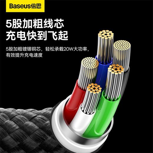 倍思 灯环系列 快充数据线Type-C to iP 20W 商品图3