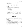 基本乐理艺考教程/王繁/浙江大学出版社 商品缩略图4