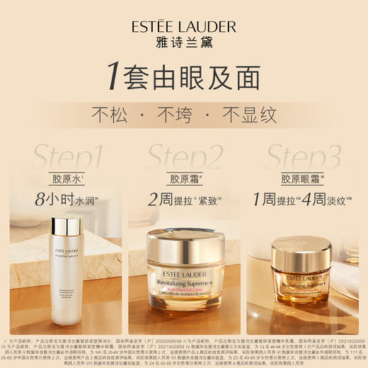 雅诗兰黛智妍紧塑精华眼霜 15ml  眼部精华淡化细纹黑眼圈 商品图4