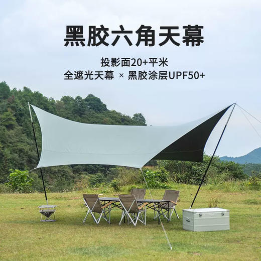 芊陌鸟户外-RAP黑胶大天幕KY202209287（520*420CM） 商品图2