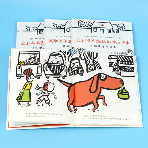 【奇想国】我和爷爷奶奶的快乐四季（全4册）：致敬陪伴我们长大的“老小孩” 商品图4
