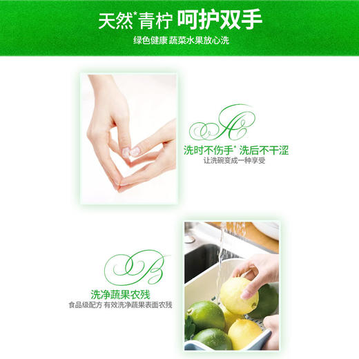 激浪青柠精华 透明洗洁精1.3kg（买一送一） 门店自提不发货 商品图2