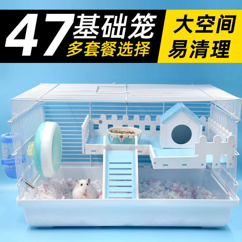 仓鼠精品笼