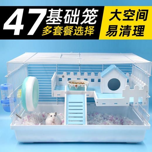 仓鼠精品笼 商品图0