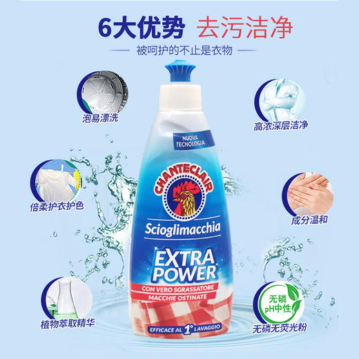意大利进口 大公鸡强力去污洗衣液 375ml*3 去油污渍去黄克星内衣衬衫洗涤护色清洁剂  深层去污渍 不伤手 商品图1