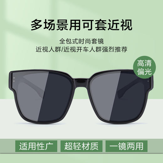 普莱斯PS20054/PS20055 TR90近视潮流偏光套镜 5色可选 商品图6