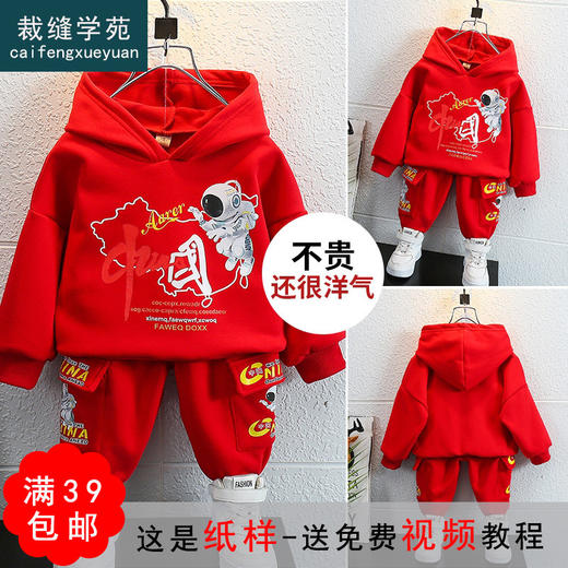 裁缝学苑TQ65潮新款儿童连帽卫衣纸样童装卫裤衣服打版裁剪样板图 商品图0