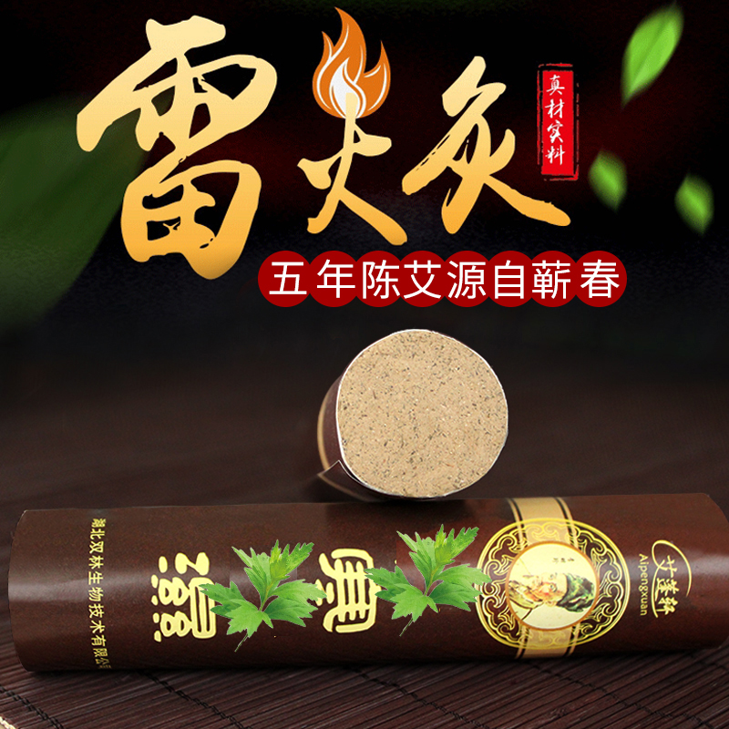 药雷火灸 规格35*150mm 粗艾条蕲艾厂家批发