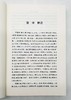 《尔雅注证》，上下册，郭郛著，商务印书馆2013年版，定价70，售价35元。
  商品缩略图3