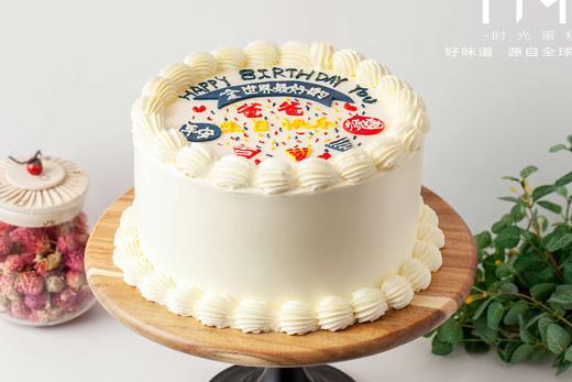 手绘蛋糕（文字可更改） 商品图0