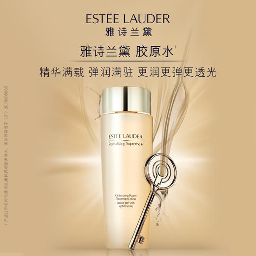 雅诗兰黛智妍紧塑弹润水 200ml  滋润保湿爽肤水补水保湿柔肤水提拉紧致弹润 商品图0