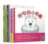 特价绘本【4本套装】小白熊系列绘本 商品缩略图0