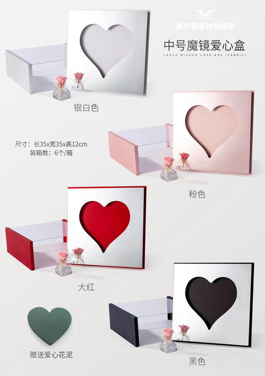 中号镜面爱心盒 商品图4