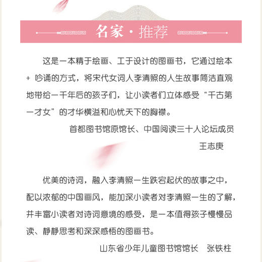 李清照的故事 商品图3