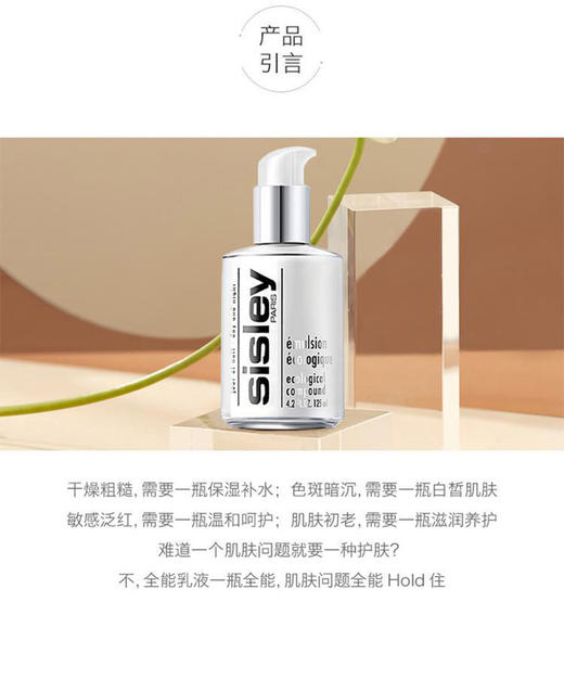 希思黎全能乳125ml 商品图3