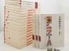 《中国手艺传承人丛书》，精装16开，全20册，潘鲁生主编，海天出版社2017年一版一印，3964页，定价5000，售价1750元。 商品缩略图2