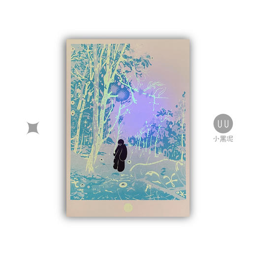 小黑泥｜蓝宙森林｜潮流版画荧光黄色RISO礼物孔版印刷画芯 商品图0