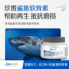 麦德氏 IN-VET 鲨鱼软骨精华素340g 商品缩略图2
