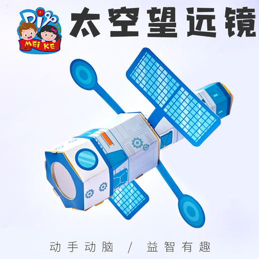 KT005太空望远镜 商品图3