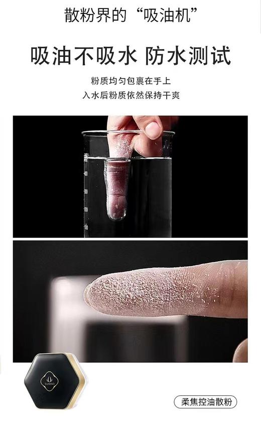 托马斯佳柔焦控油散粉 商品图2