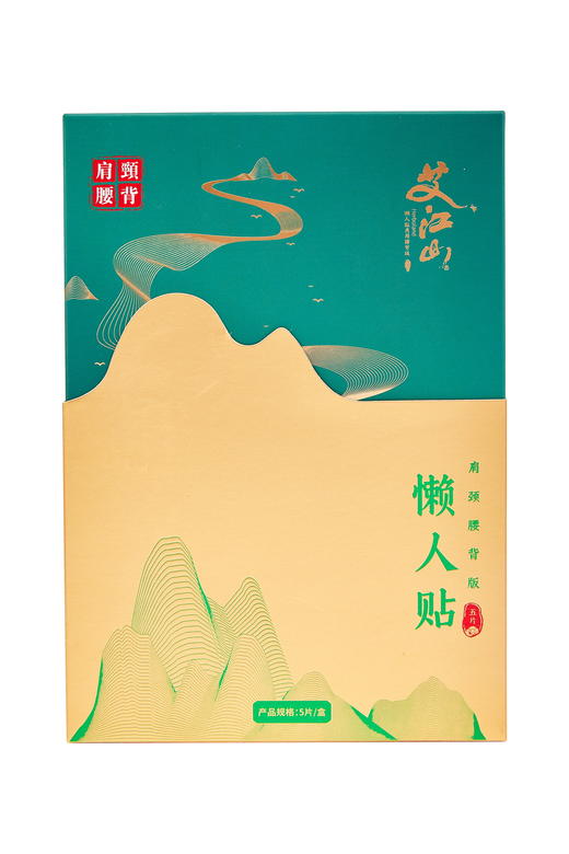 艾江山 肩颈贴 腰背热敷贴 便捷艾灸 10片/盒 商品图5