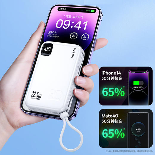 品胜 自带双线充电宝PD190  20000毫安22.5W超级快充移动电源超大容量 支持苹果14闪充华为小米三星快充 商品图5