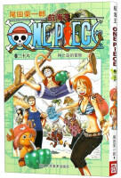 航海王26（文学1）