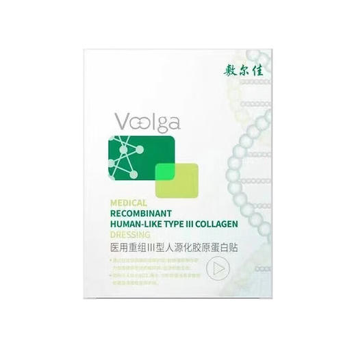 敷尔佳 医用重组Ⅲ型人源化胶原蛋白贴 5片/盒 商品图2