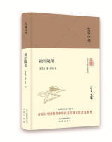 (北京社专柜)大家小书（精装）：拙匠随笔（梁思成 等著）（文学1） 商品图0
