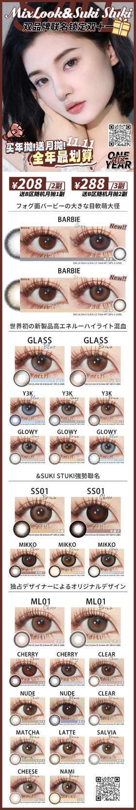 🔗今日推荐 con：Mixlook奶油猪