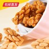 佬食仁迷你小麻花混合口味 360g/箱（约40包）【包邮直发】 商品缩略图0