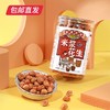 佬食仁 米浆花生 308g*2罐（酱香味）【包邮直发】 商品缩略图0