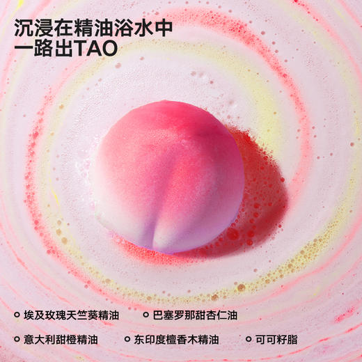 REVER乐若×RIO 即兴出TAO 白桃转转浴爆精油泡澡球 商品图2