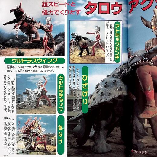 预售 【中商原版】复刻决定版 泰罗奥特曼超百科 日文原版 復刻版 テレビマガジンデラックス 決定版 ウルトラマンタロウ超百科 商品图5