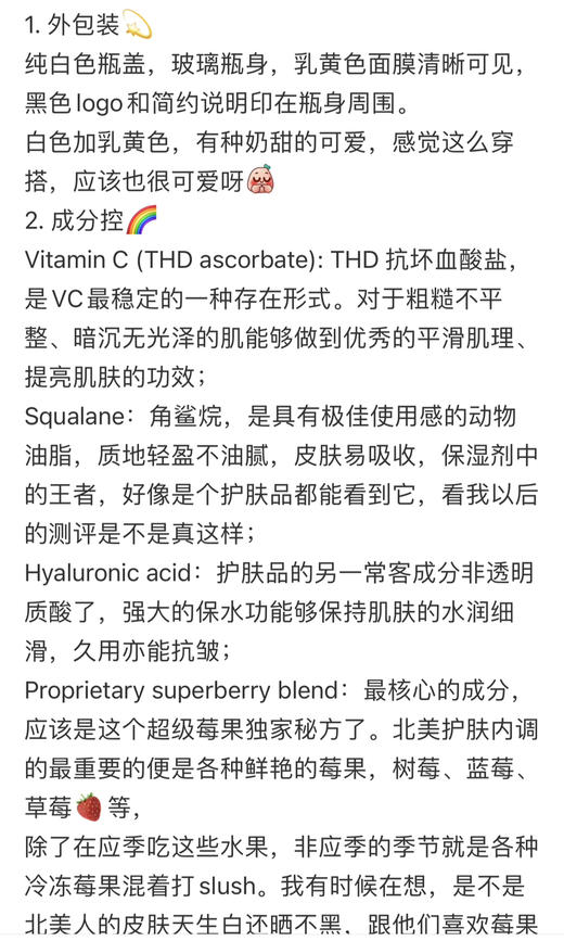 纯天然发光面膜✨小众有机品牌Youth To The people 超级莓果补水发光面膜59ml 商品图3