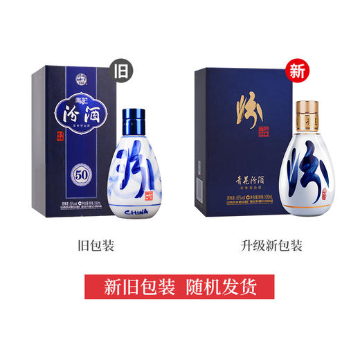 青花50汾酒65度100ml 汾酒官方旗舰店 山西杏花村 清香型白酒 商品图3