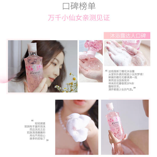 kustie蔻斯汀花瓣沐浴露720g任选2瓶 商品图2