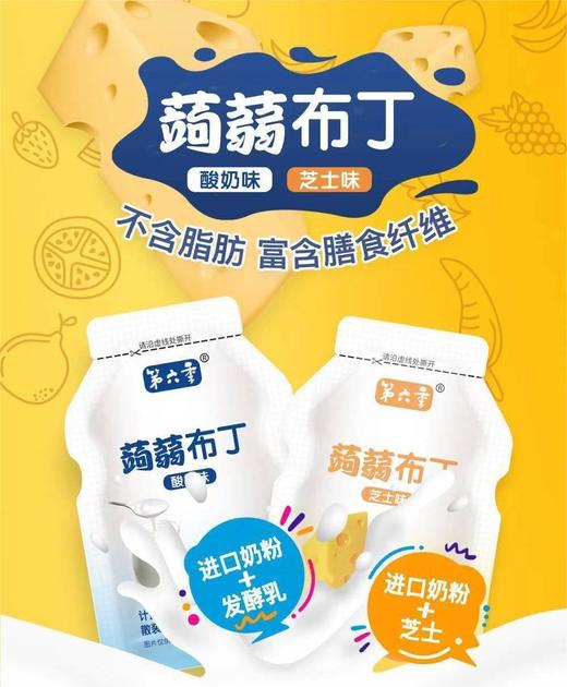 第六季 • 酸奶芝士布丁（散装） 商品图0