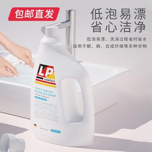 蓝漂洗衣液 （2kg/桶） 【包邮直发】 商品图2