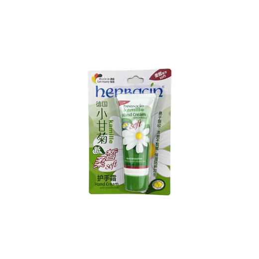 德国贺本清小甘菊清爽护手霜20ml（原柔皙）软管装滋润保湿 商品图0
