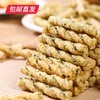 七淘仔手工小麻花 （90g*3袋） 【包邮直发】 商品缩略图0