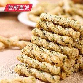 七淘仔手工小麻花 （90g*3袋） 【包邮直发】