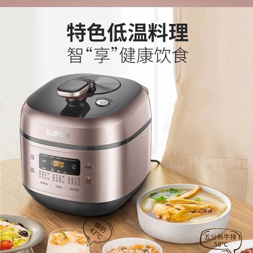 苏泊尔SY-50FC25Q新款电压力锅5L升家用智能双胆高压锅高压饭煲 商品图4